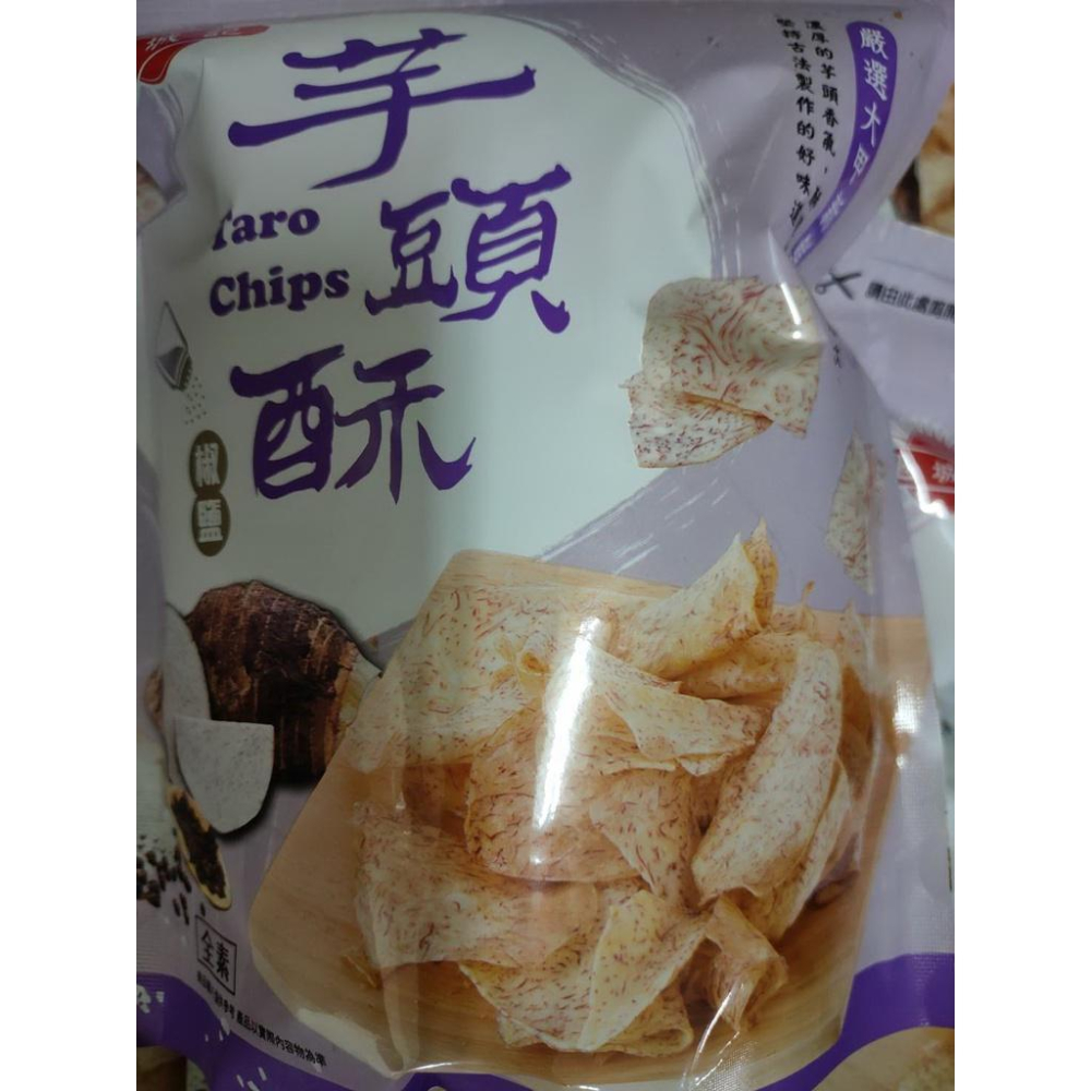 台東名產 連城記 網紅零食 連城記地瓜酥 地瓜酥 地瓜片 薯片 芋頭酥 原味 黑糖 青梅 海苔 椒鹽口味 地瓜餅 薯餅-細節圖8