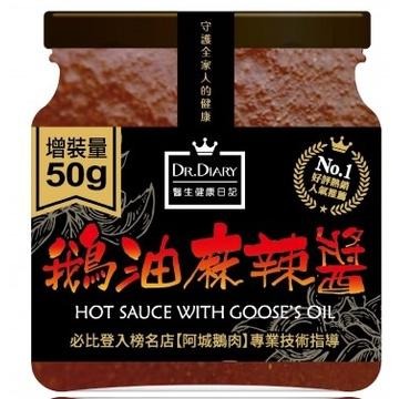鵝油辣椒系列 麻油薑 鵝油麻辣醬 鵝油蒜蓉辣豆瓣 辣椒醬 鵝油辣椒 鵝油香蔥 上等鵝油香蔥 健康醫生日記-細節圖5