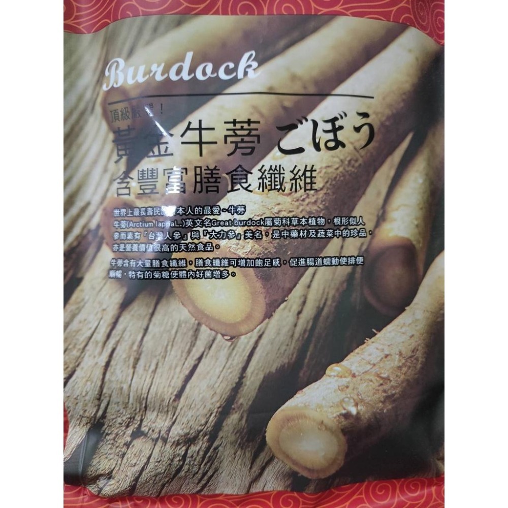 茶 台南將軍 牛蒡片 牛蒡茶 600g 牛蒡 養生茶 補氣茶 牛蒡 養生茶 養腎茶 超商限重6包-細節圖2