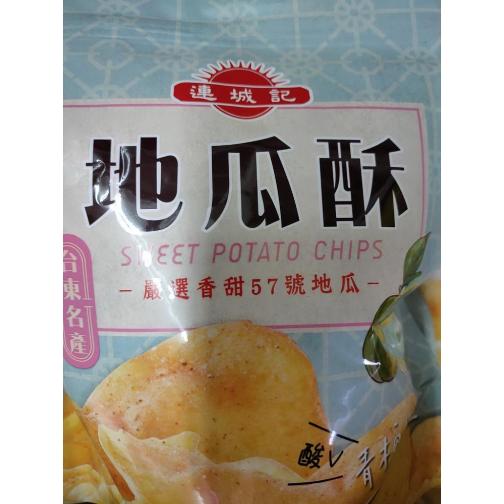 連城記 網紅零食 團購美食 連城記地瓜酥 地瓜酥 地瓜片 薯片 芋頭酥 原味 黑糖 海苔 椒鹽口味 地瓜餅 薯餅 零食-細節圖3