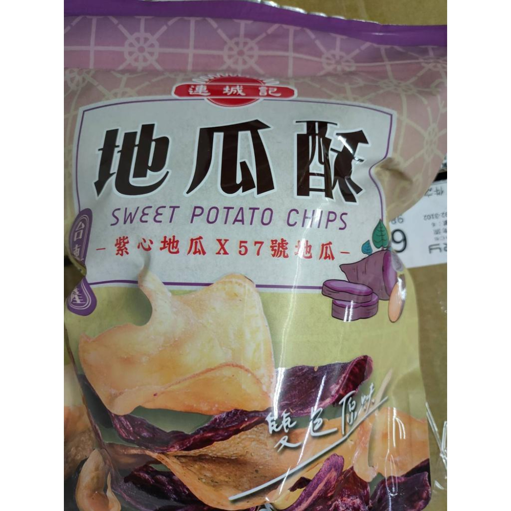 連城記 網紅零食 團購美食 連城記地瓜酥 地瓜酥 地瓜片 薯片 芋頭酥 原味 黑糖 海苔 椒鹽口味 地瓜餅 薯餅 零食-細節圖5