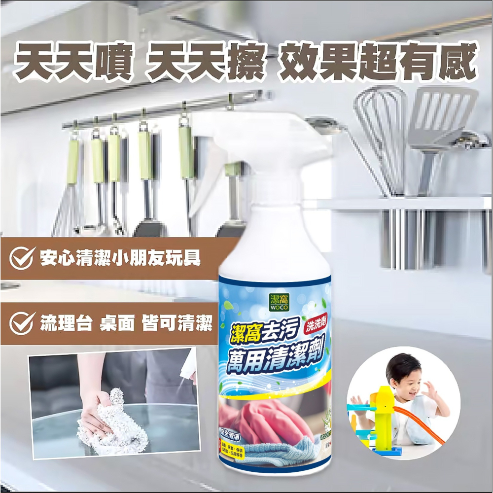 潔窩WOCO 天然驅蟲 地板專用  萬用清潔劑  浴室清潔劑 天然橘子去污刷刷乳-細節圖3