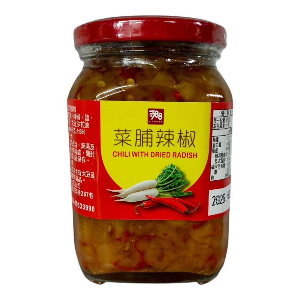 貼紙更換中菜脯辣椒 花蓮名產榨菜 蒜頭辣椒 素食辣椒 手工辣椒醬 香辣榨菜花東縱谷名產 花蓮縣吉安鄉農會-細節圖3