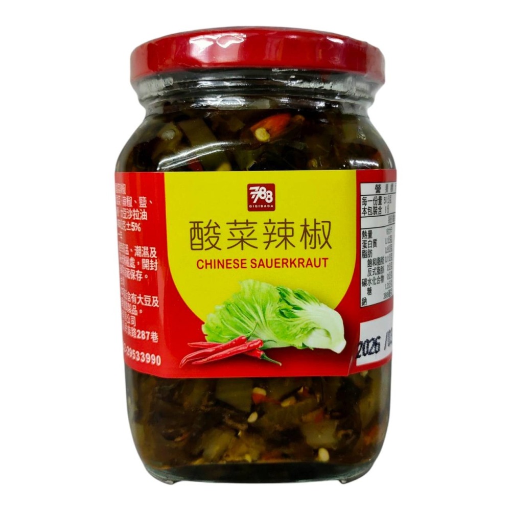 貼紙更換中菜脯辣椒 花蓮名產榨菜 蒜頭辣椒 素食辣椒 手工辣椒醬 香辣榨菜花東縱谷名產 花蓮縣吉安鄉農會-細節圖5