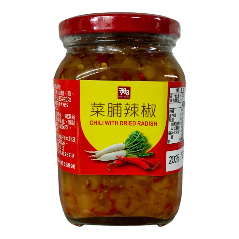 貼紙更換中菜脯辣椒 花蓮名產榨菜 蒜頭辣椒 素食辣椒 手工辣椒醬 香辣榨菜花東縱谷名產 花蓮縣吉安鄉農會-規格圖7