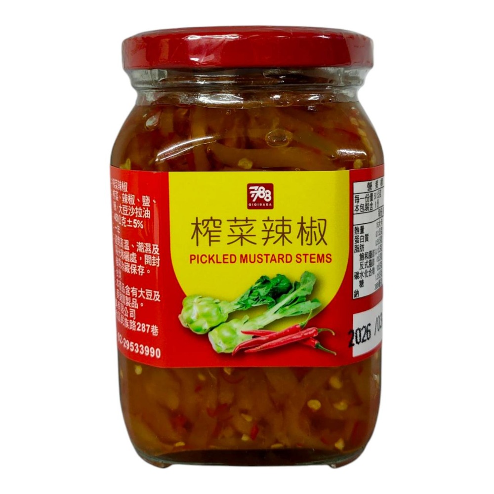 貼紙更換中菜脯辣椒 花蓮名產榨菜 蒜頭辣椒 素食辣椒 手工辣椒醬 香辣榨菜花東縱谷名產 花蓮縣吉安鄉農會-規格圖7