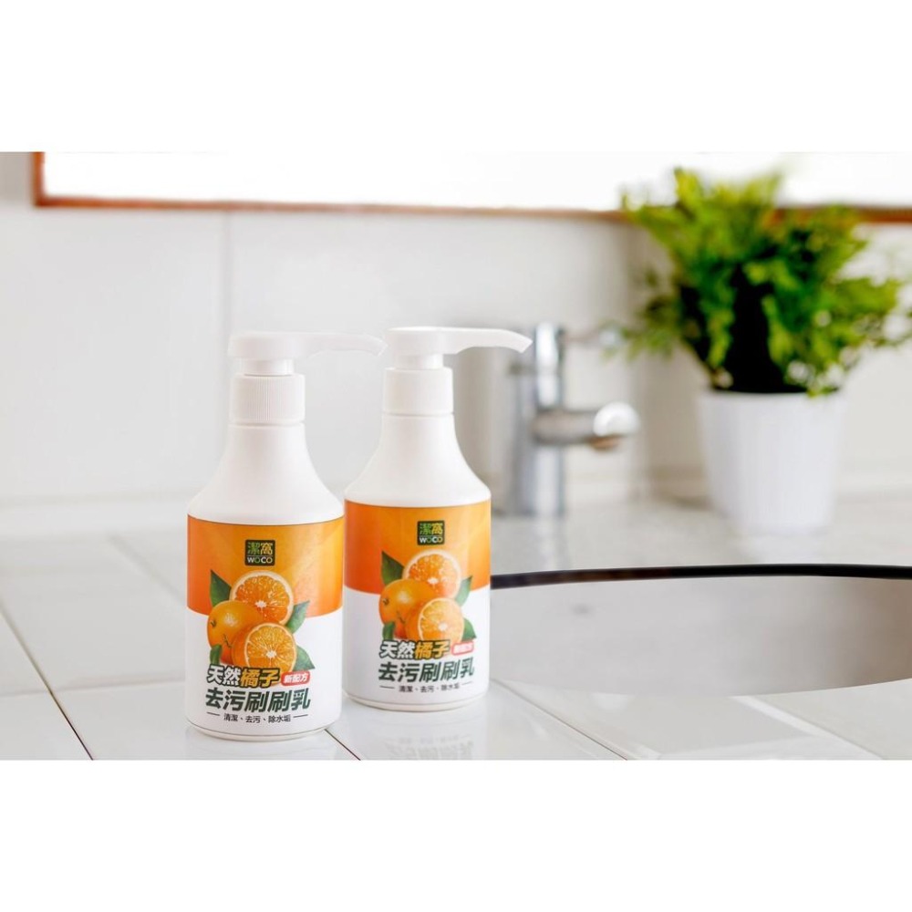 特價 潔窩WOCO 天然驅蟲天然橘子去污刷刷乳 300g ~美福盛~防蟲 防蚊 清潔劑-細節圖2