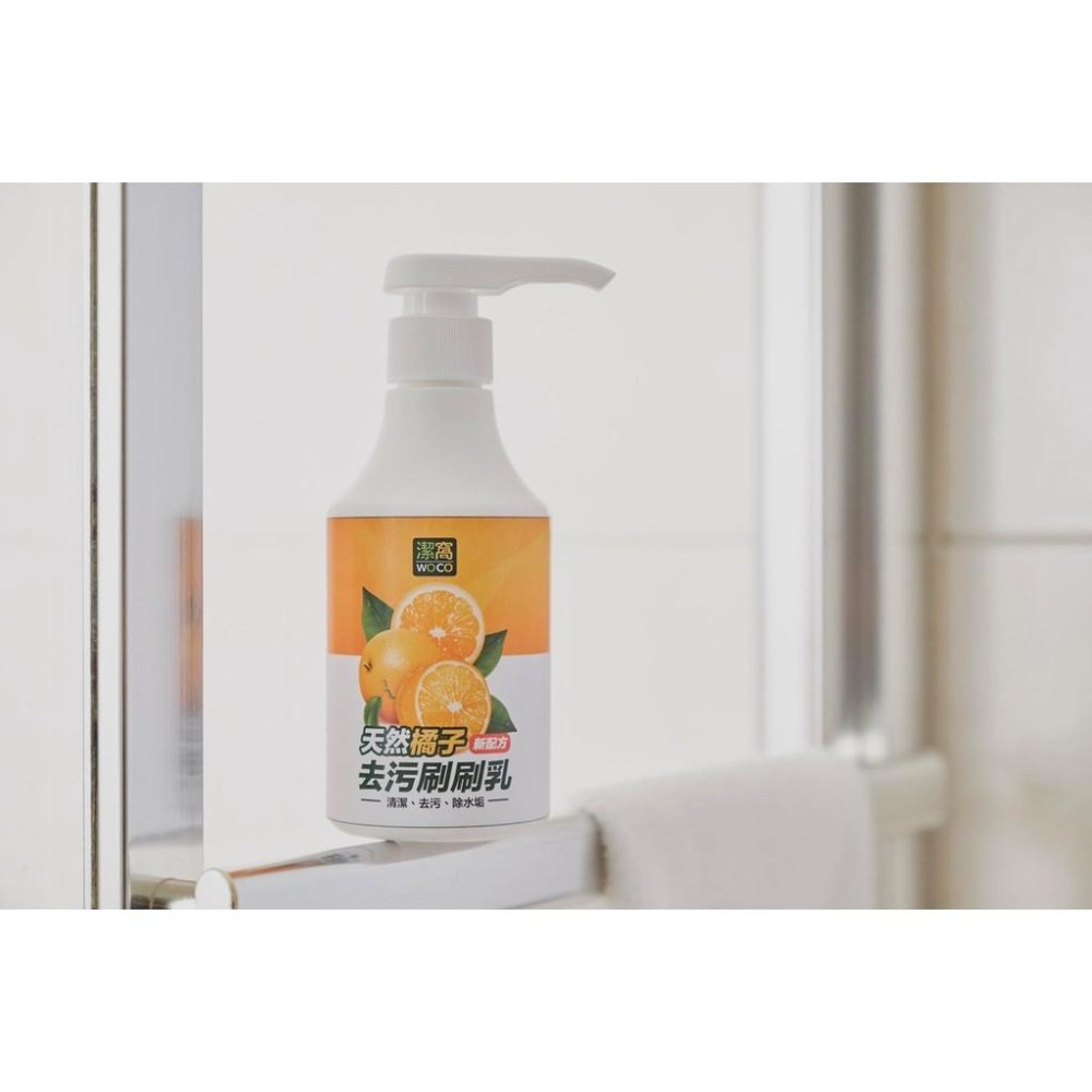 特價 潔窩WOCO 天然驅蟲天然橘子去污刷刷乳 300g ~美福盛~防蟲 防蚊 清潔劑-細節圖3
