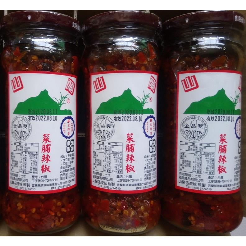 宜蘭山蘭 菜脯辣椒 蘿蔔乾 拌飯 拌麵 台灣辣椒 辣椒醬 辣蘿蔔 辣拌醬-細節圖2