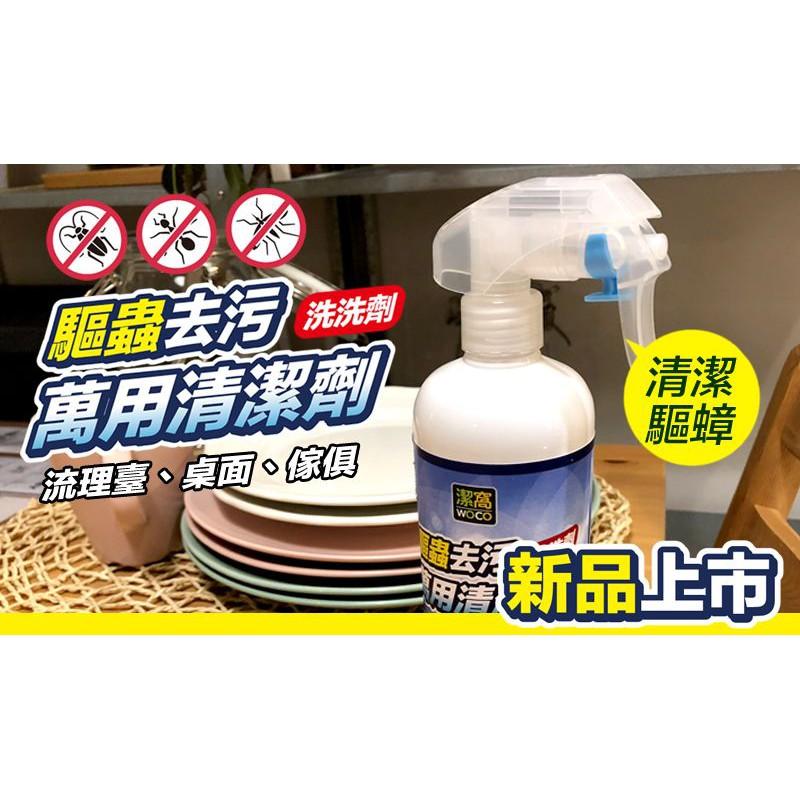 潔窩WOCO 桌面萬用清潔 500ml ~美福盛~-細節圖2