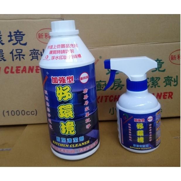 好環境清潔劑  加強型廚房清潔劑 廚房油汙 除油 清潔劑 抗菌驅蟲-細節圖2