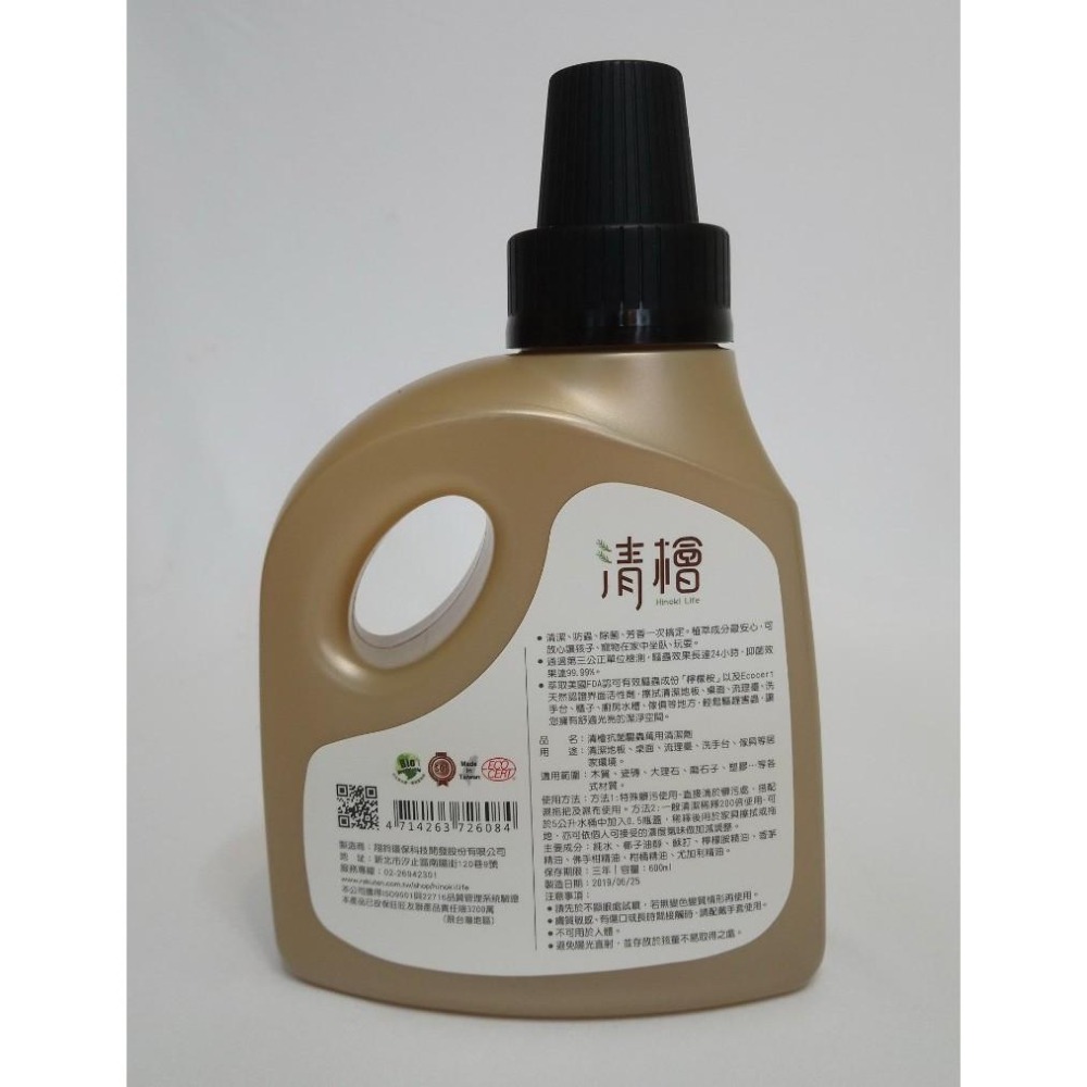 好環境清潔劑  加強型廚房清潔劑 廚房油汙 除油 清潔劑 抗菌驅蟲-細節圖8