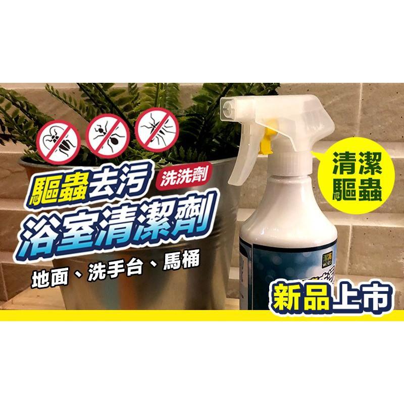 潔窩WOCO  (浴室驅蟲清潔劑) 500ml 天然驅蟲 防蟲 防蚊 清潔劑 驅蟲 萬用清潔劑 地板清潔劑-細節圖2