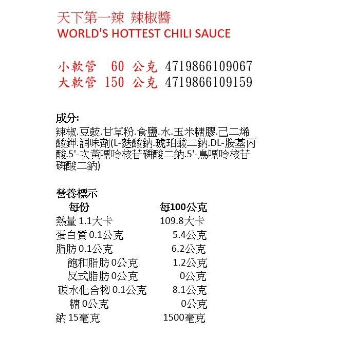 老溫天下第一辣特製辣椒醬 辣椒醬 老溫-細節圖4