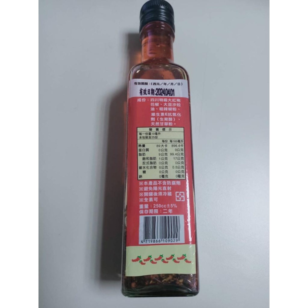 老溫天下第一辣特製辣椒醬 辣椒醬 老溫-細節圖6
