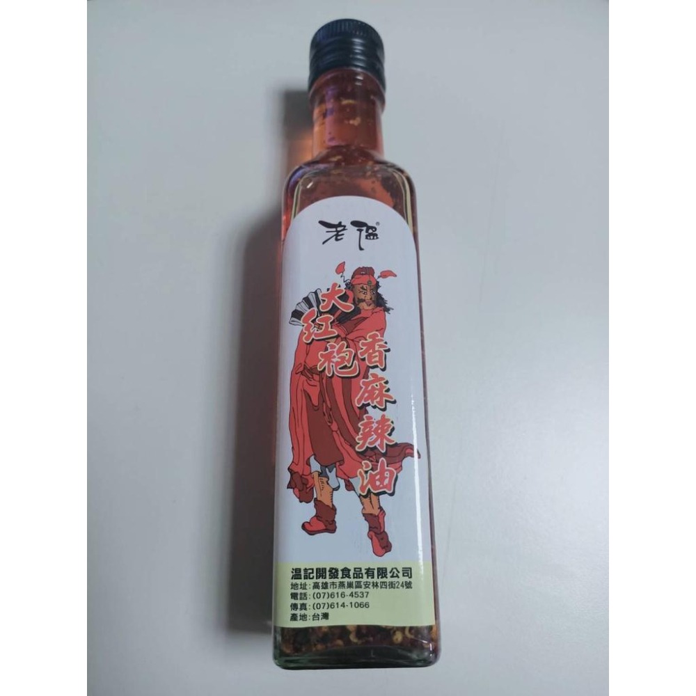 老溫天下第一辣特製辣椒醬 辣椒醬 老溫-細節圖9