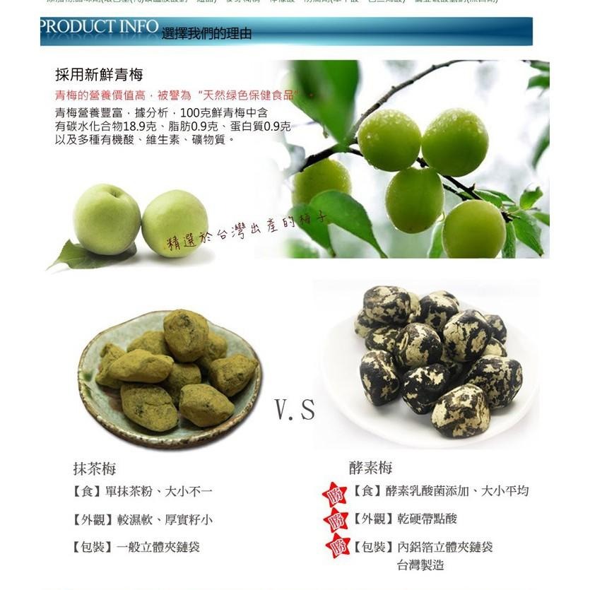 蔬果酵素梅250g 乳茶果 幫助消化  酵素梅 乳酸菌梅  酵素 蜜餞 乳酸菌酵素梅 日本酵素梅-細節圖3