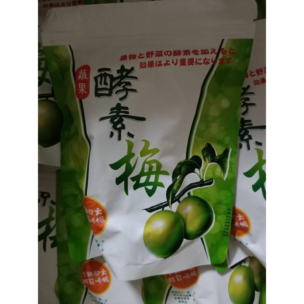 蔬果酵素梅250g 乳茶果 幫助消化  酵素梅 乳酸菌梅  酵素 蜜餞 乳酸菌酵素梅 日本酵素梅-細節圖7