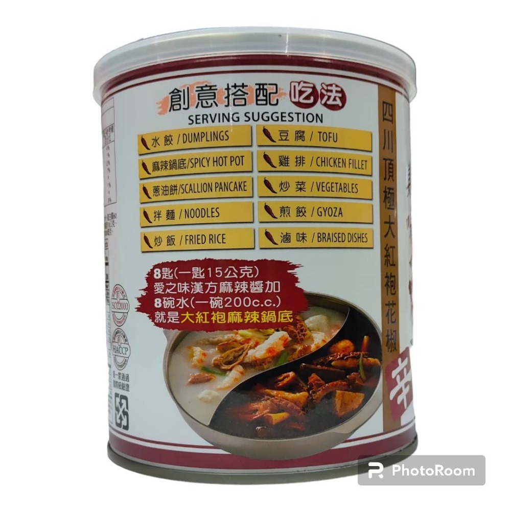 辣椒醬 麻辣醬 花椒 大紅袍 愛之味  麻辣醬 737g 麻辣 拌麵 辣椒 麻辣湯底 麻辣鍋底-細節圖2