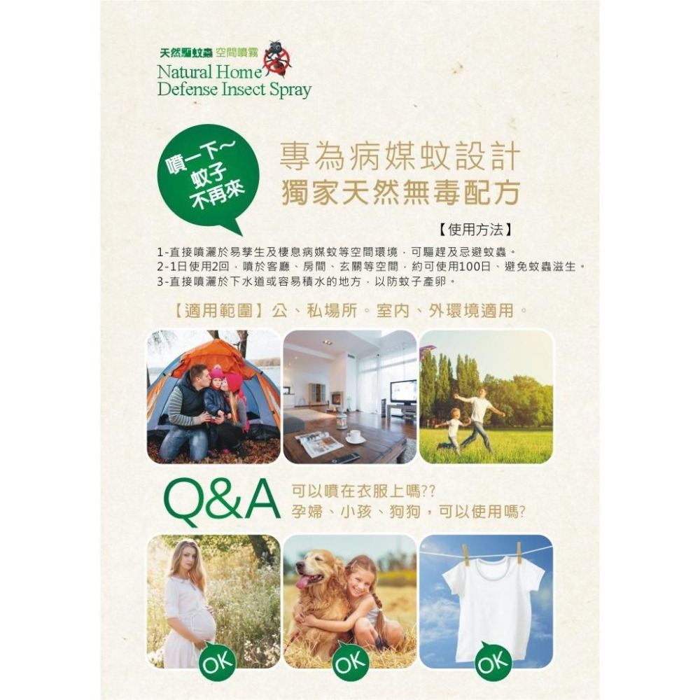 清檜系列統新天然驅蚊蟲空間噴霧！500ml-細節圖6