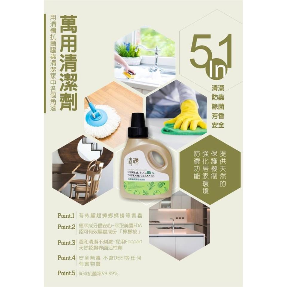 清檜 天然噴劑 防蟑螂 螞蟻噴劑 驅蟲蟑螂螞蟻 萬用清潔劑 天然驅蚊蟲空間噴霧 防蛾防蟲清潔劑 除蟲防蛾活氧泡泡清潔劑-細節圖6