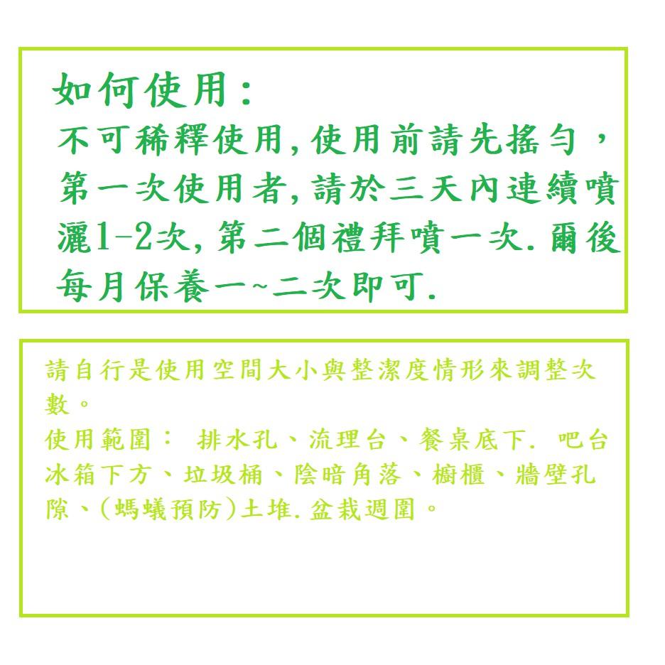 清檜 天然噴劑 防蟑螂 螞蟻噴劑 驅蟲蟑螂螞蟻 萬用清潔劑 天然驅蚊蟲空間噴霧 防蛾防蟲清潔劑 除蟲防蛾活氧泡泡清潔劑-細節圖8