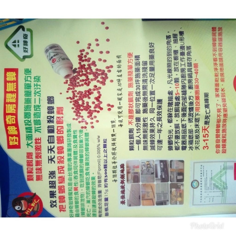 房裡無蟑好神奇殺蟑魔粒 蟑螂藥15g  清檜天然防蟑螂螞蟻噴劑-細節圖2