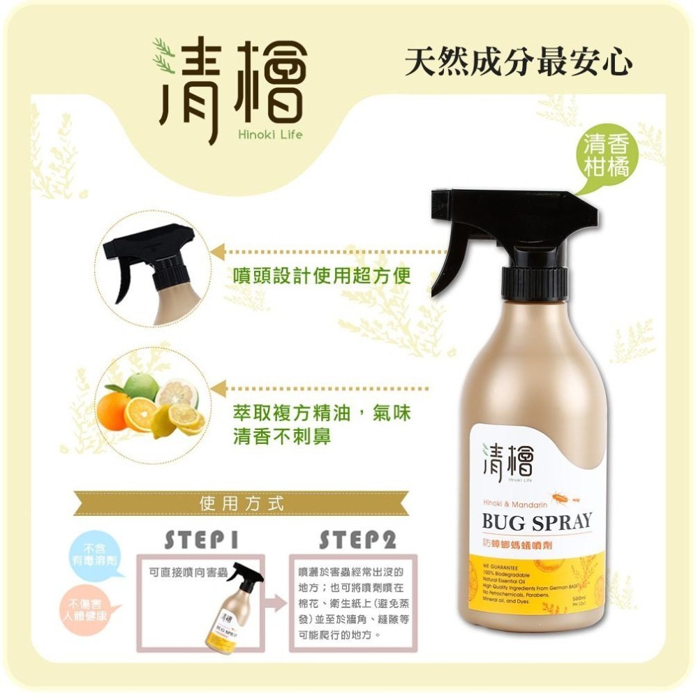 房裡無蟑好神奇殺蟑魔粒 蟑螂藥15g  清檜天然防蟑螂螞蟻噴劑-細節圖5
