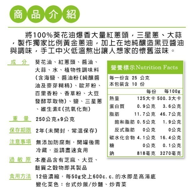 毓秀私房醬 拌醬 香椿菇菇醬 麻油薑泥 全素 薑泥 麻油 麻油薑  純薑粉老薑粉 薑粉 薑母茶 素肉燥 素食 素肉燥-細節圖4