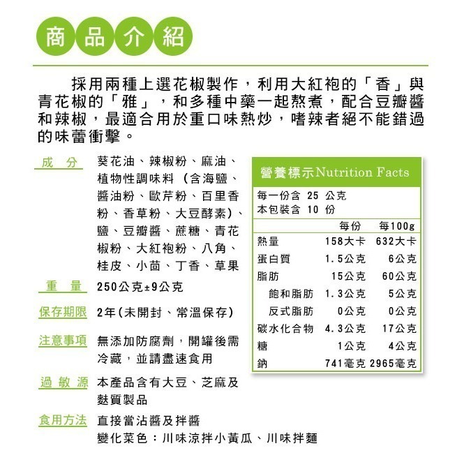 毓秀私房醬 拌醬 香椿菇菇醬 麻油薑泥 全素 薑泥 麻油 麻油薑  純薑粉老薑粉 薑粉 薑母茶 素肉燥 素食 素肉燥-細節圖5