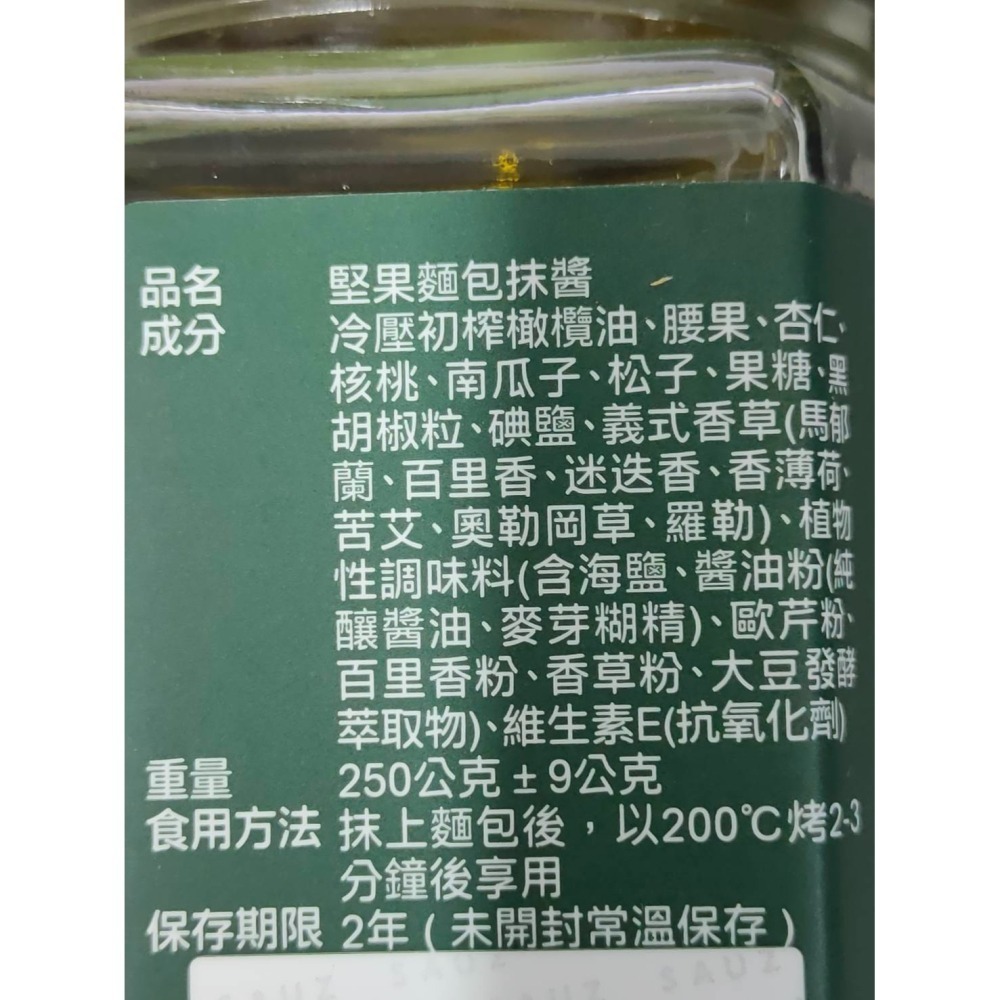 毓秀私房醬 拌醬 香椿菇菇醬 麻油薑泥 全素 薑泥 麻油 麻油薑  純薑粉老薑粉 薑粉 薑母茶 素肉燥 素食 素肉燥-細節圖8
