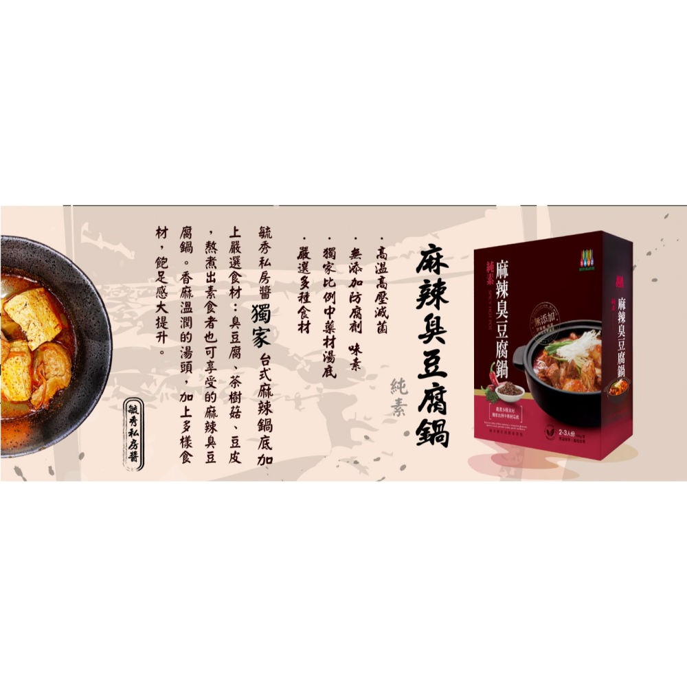 毓秀私房醬 拌醬 香椿菇菇醬 麻油薑泥 全素 薑泥 麻油 麻油薑  純薑粉老薑粉 薑粉 薑母茶 素肉燥 素食 素肉燥-細節圖9