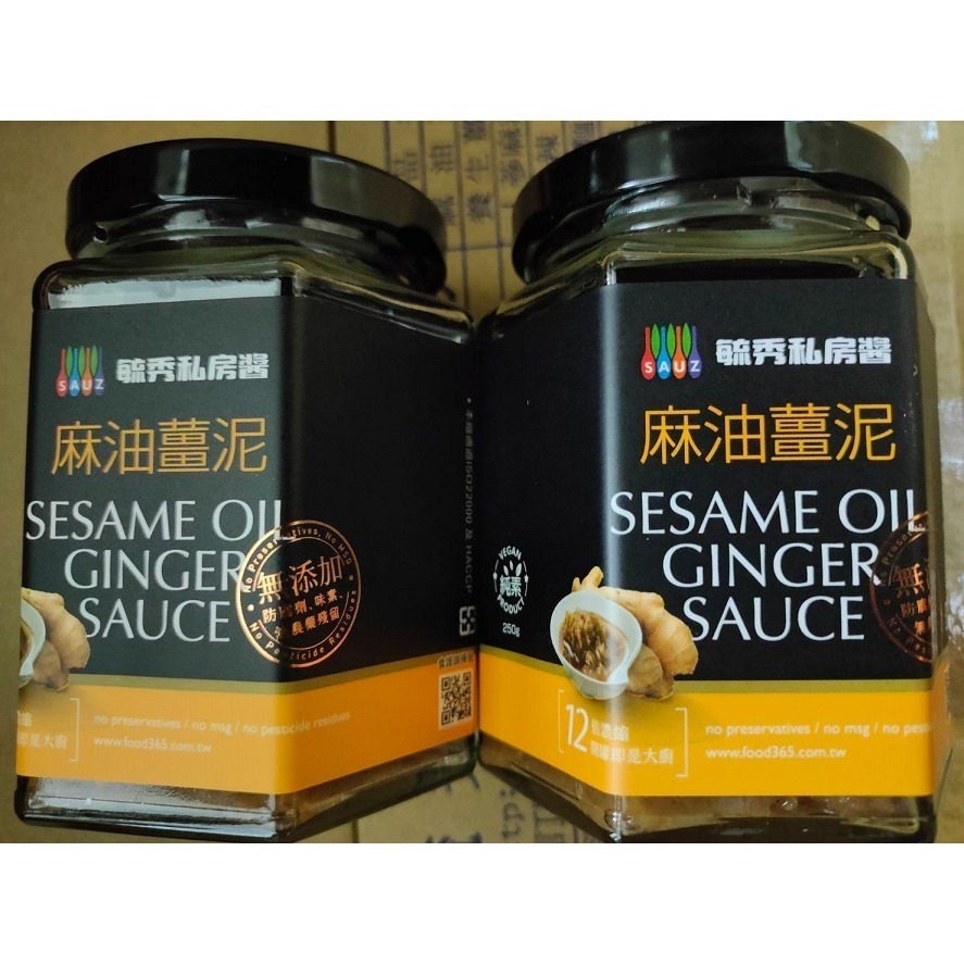 毓秀私房醬 拌醬 香椿菇菇醬 麻油薑泥 全素 薑泥 麻油 麻油薑  純薑粉老薑粉 薑粉 薑母茶 素肉燥 素食 素肉燥-規格圖10