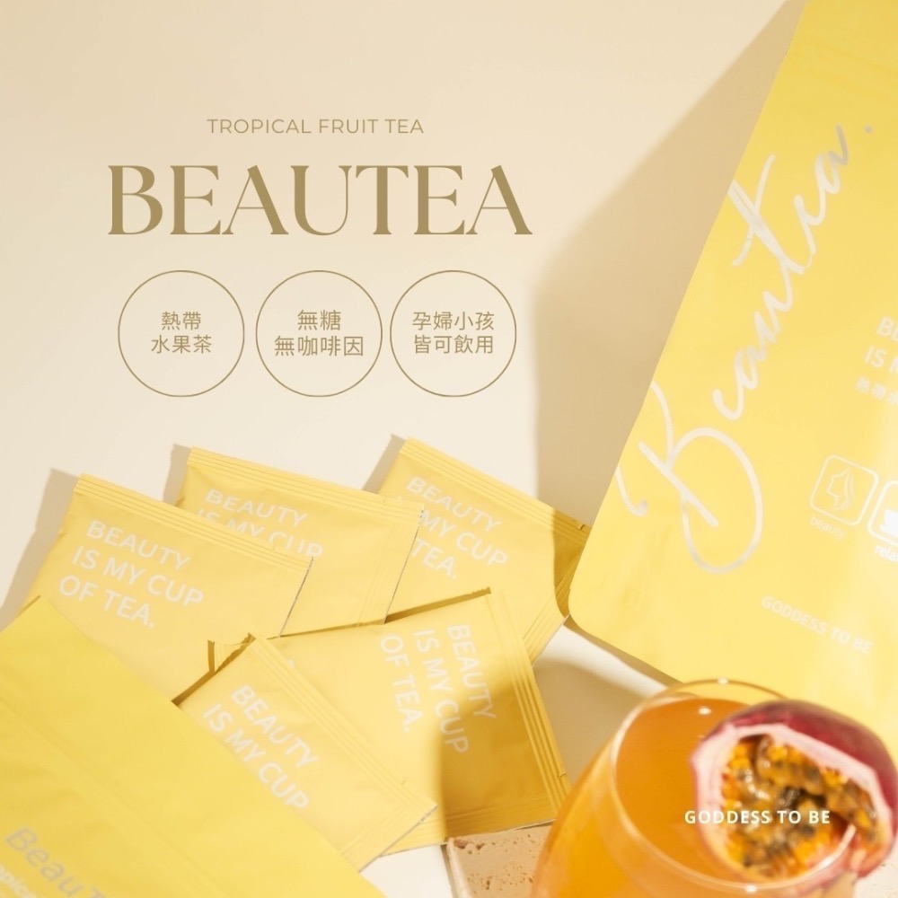 🌴Beautea限量新口味《熱帶水果茶》-細節圖3