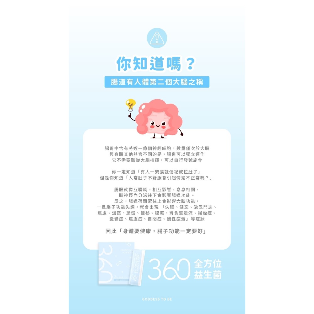 360全方位益生菌-細節圖3