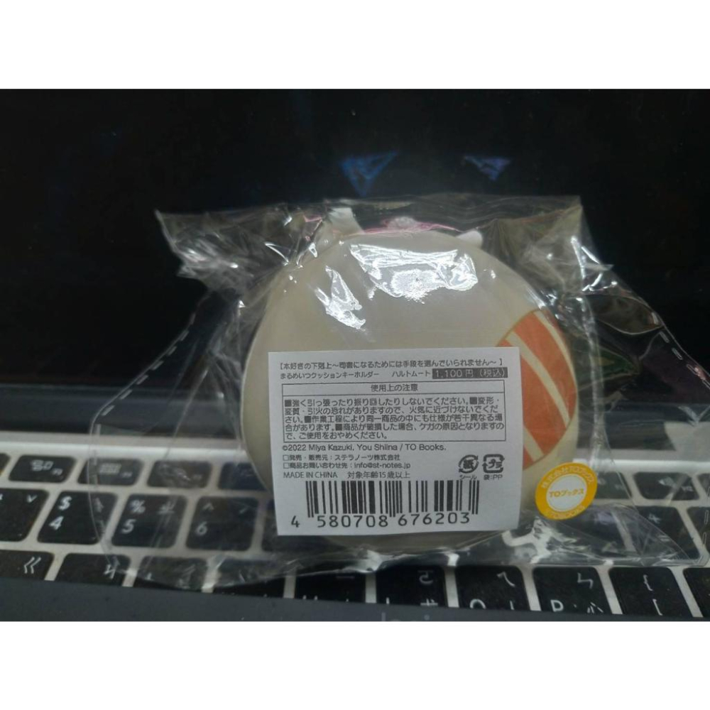 書痴的下剋上 小熊貓人物鑰匙圈 哈特姆特款 全新未拆-細節圖2