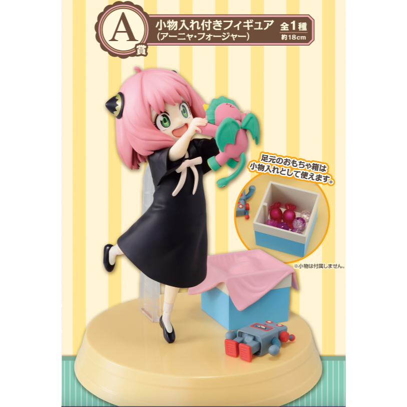 現貨 間諜家家酒 spy family 安妮亞 Embark on a mission 一番賞 A賞B賞最後賞-細節圖6