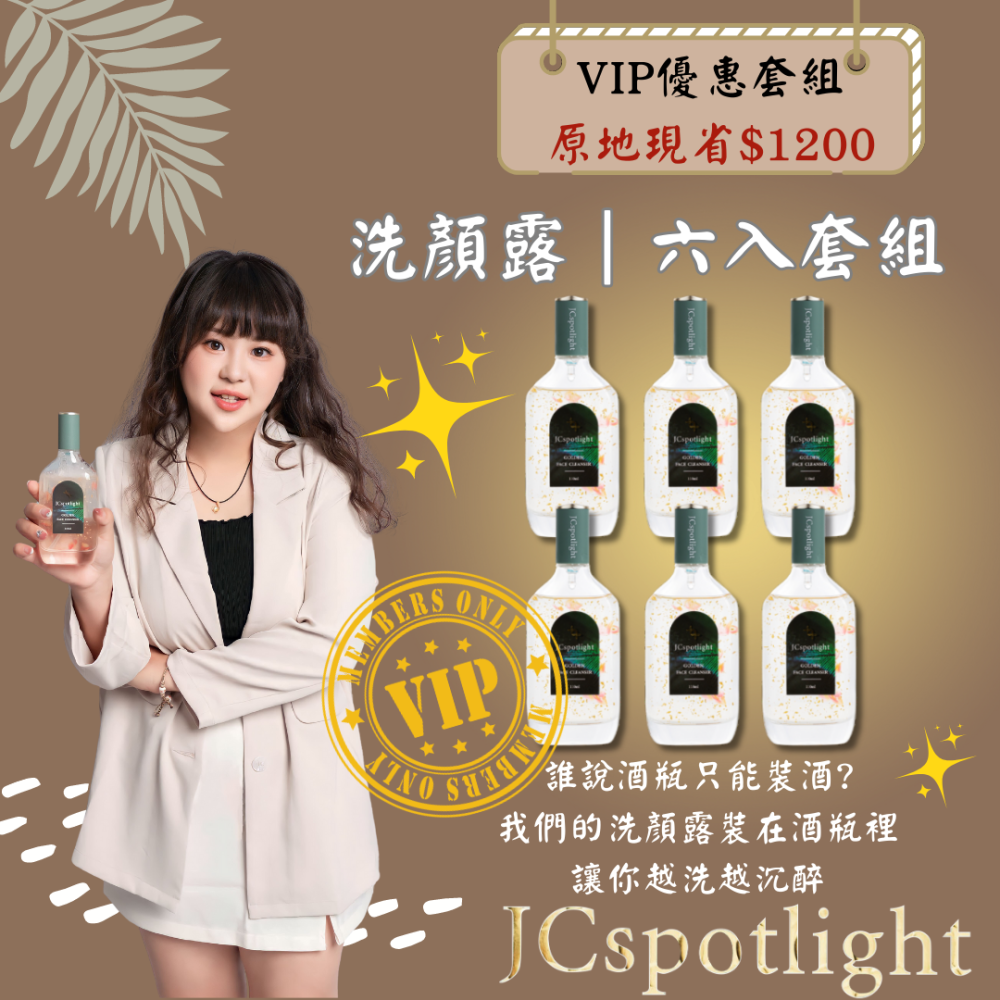 無皂鹼洗面乳｜輕鬆洗淨｜舒服香氣｜JCSpotlight聚光深深淨化洗顏露🎁下單送禮 🔥免運-細節圖2