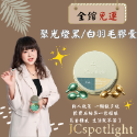 快速吸收保養油｜清爽不黏膩｜膠囊狀方便攜帶｜JCSpotlight 黑羽毛膠囊｜白羽毛膠囊🎁下單送禮 🔥免運-規格圖1