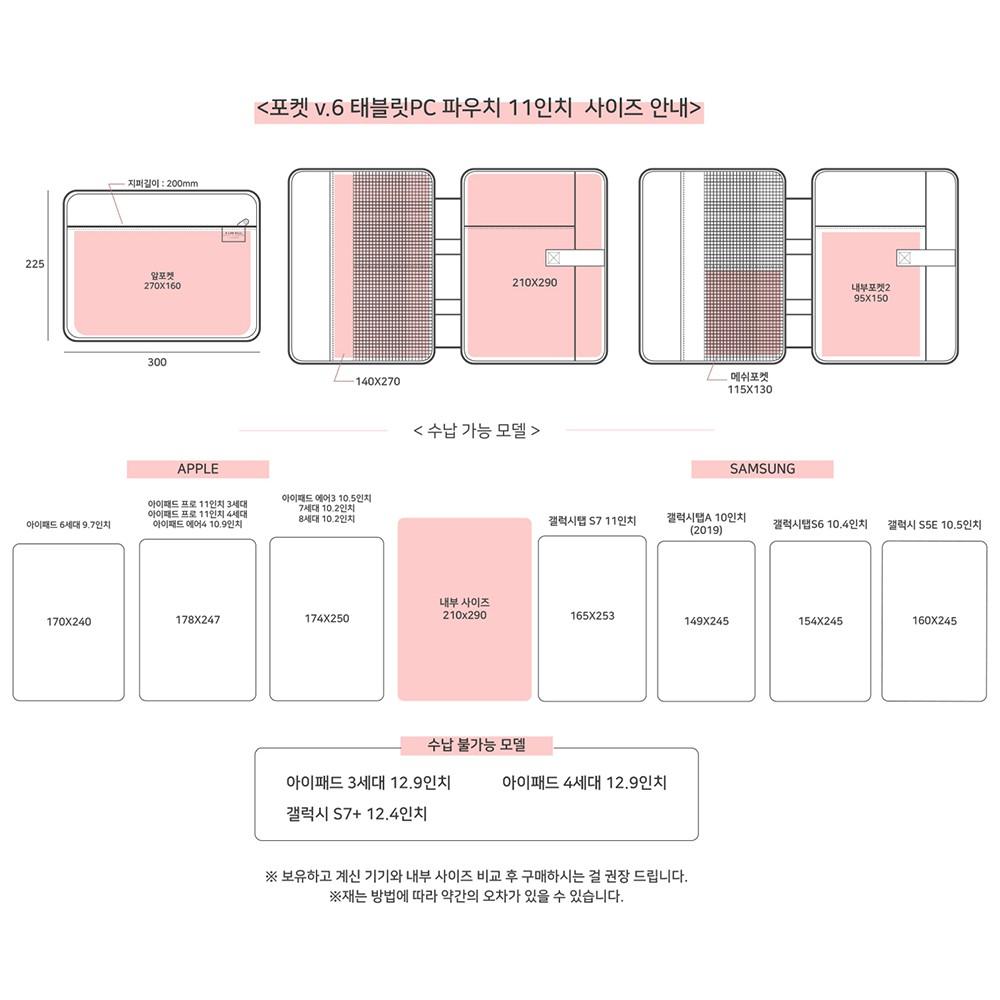 (現貨+預購)韓國 Livework Pocket v.6 11吋 13吋 iPad包 平板包 鍵盤-細節圖8
