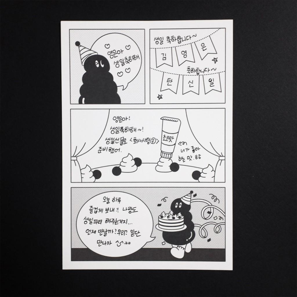 (現貨) 韓國代購  52works  韓國文創 韓國明信片 卡片 卡通明信片-細節圖2