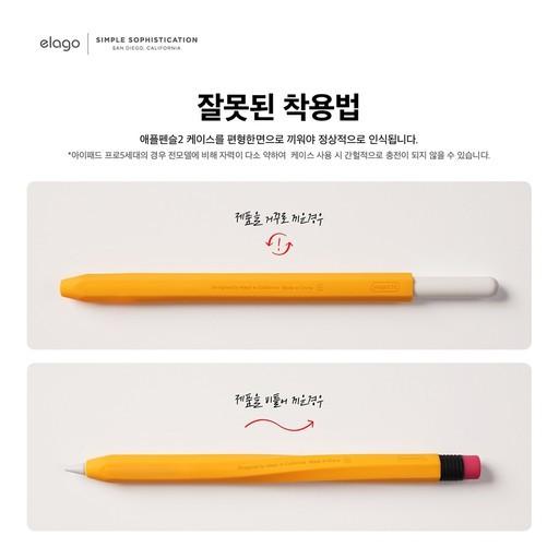 (預購) 韓國代購 elago  Apple Pencil  2代 矽膠保護套 筆套-細節圖4