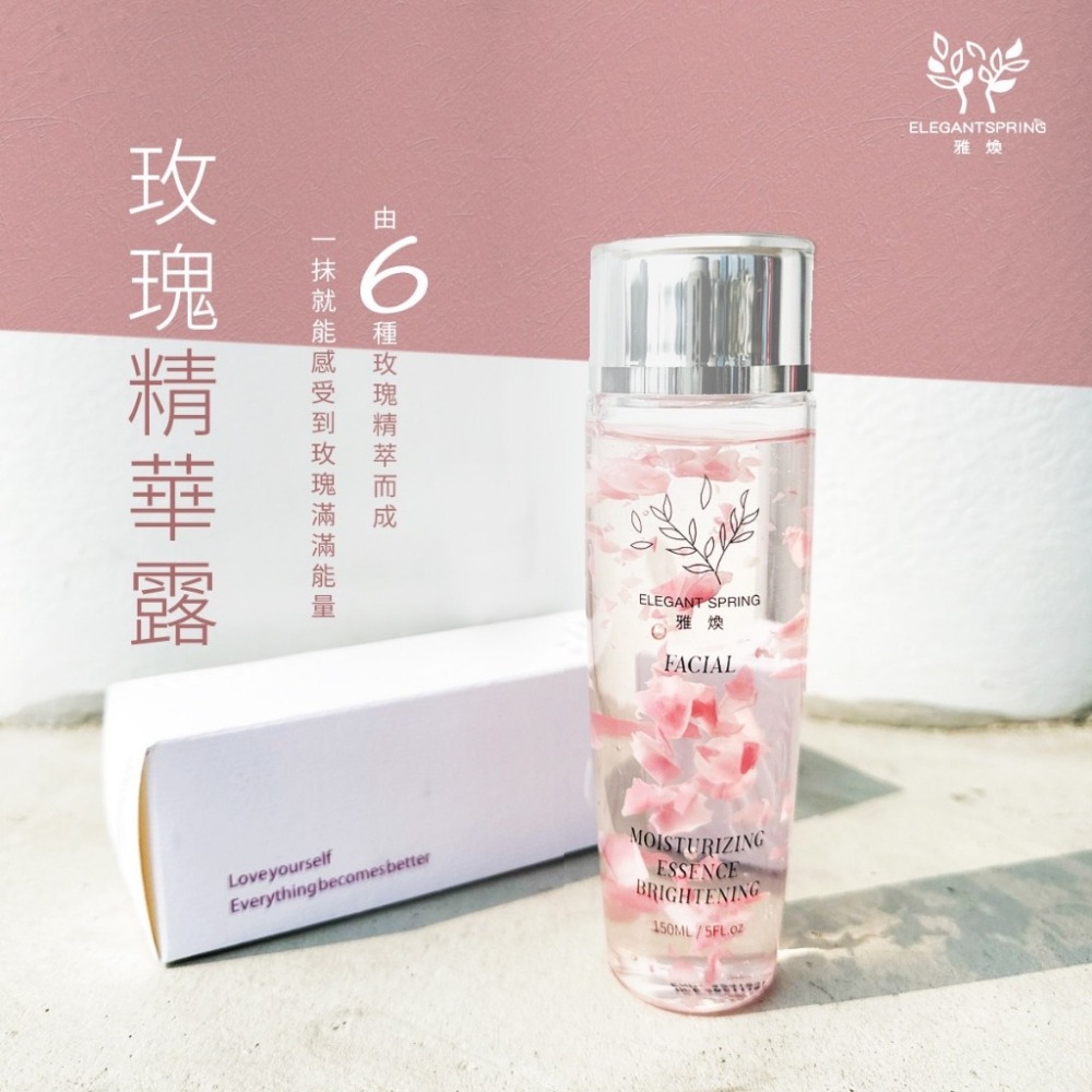 【瑰蜜】- ELEGANT SPRING雅煥 醫美護膚 150ml (RoseEssence/ロースエッセンス)-細節圖2