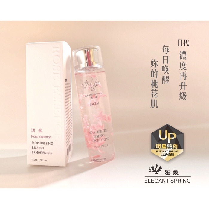 【瑰蜜】- ELEGANT SPRING雅煥 醫美護膚 150ml (RoseEssence/ロースエッセンス)-細節圖3