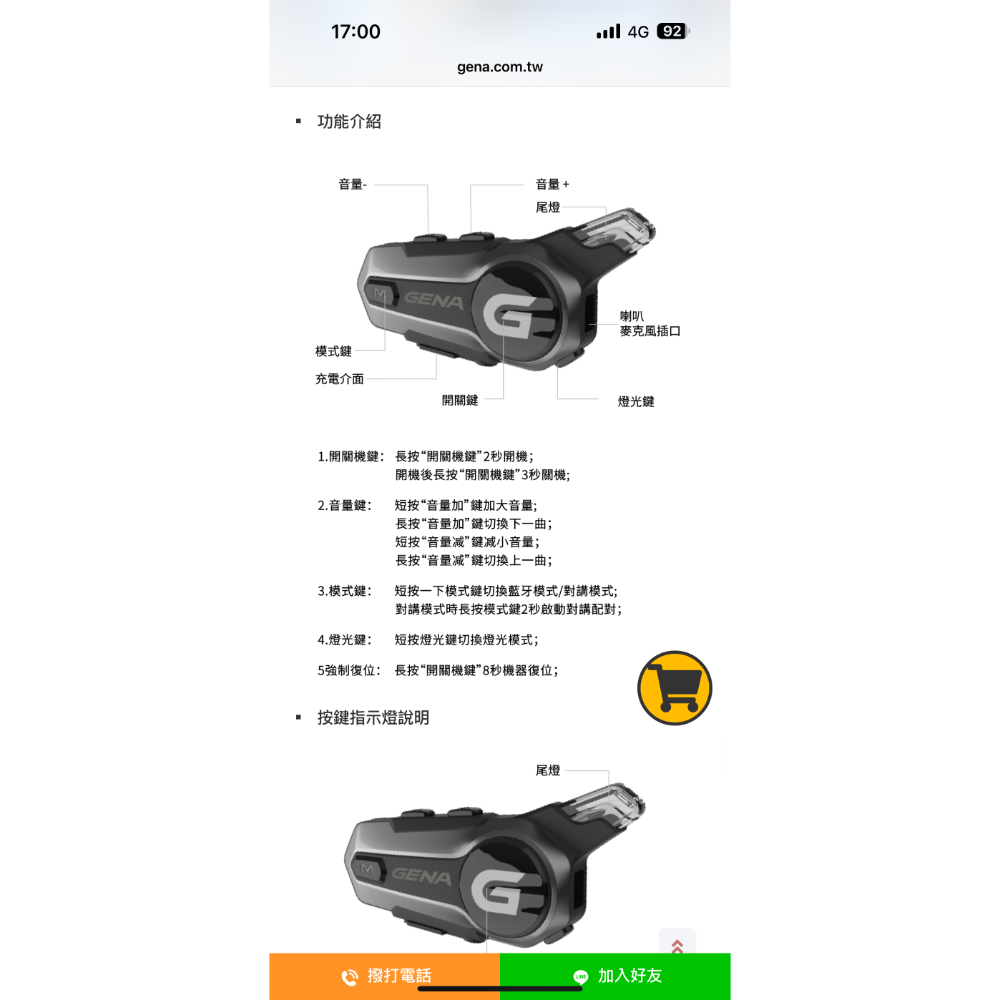 G1 pro耳機-細節圖6