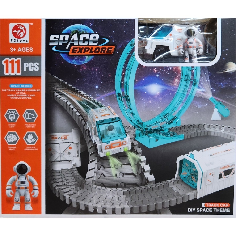 全新 太空人軌道組 111pcs-細節圖2