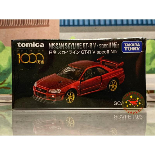 🔅里氏模型車 Tomica 黑盒 premium 抽獎限定 Nissan Skyline GTR VspecII R34