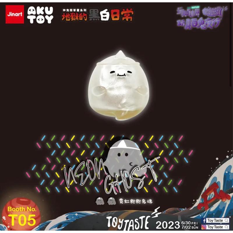 🔅里氏模型 Jinart 萬聖節 霓虹飽飽鬼魂 地獄的 黑白日常 展會 限定品 AKUTOY 百鬼夜行 飽飽幽魂 隱藏版-細節圖2