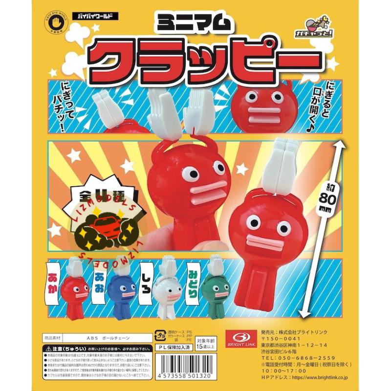 🔅里氏模型 🇯🇵 正版 稀有絕版 拍手機器人 IKIMON ATC BIG CLAPPER 發條 拍手 扭蛋 拍手神器-細節圖2