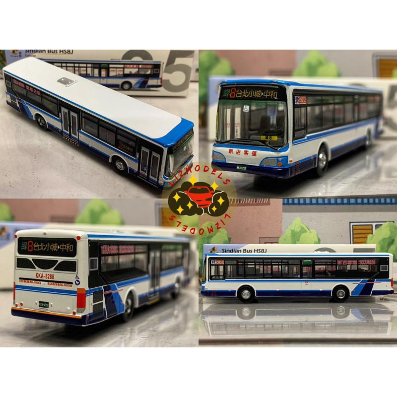 🔅里氏模型車 Tiny 微影 TW25 1/110 台灣 新店客運 公車 低底盤公車 綠8 巴士 合金模型車-細節圖2